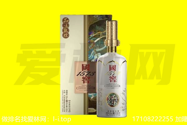 涧西区回收国窖1573